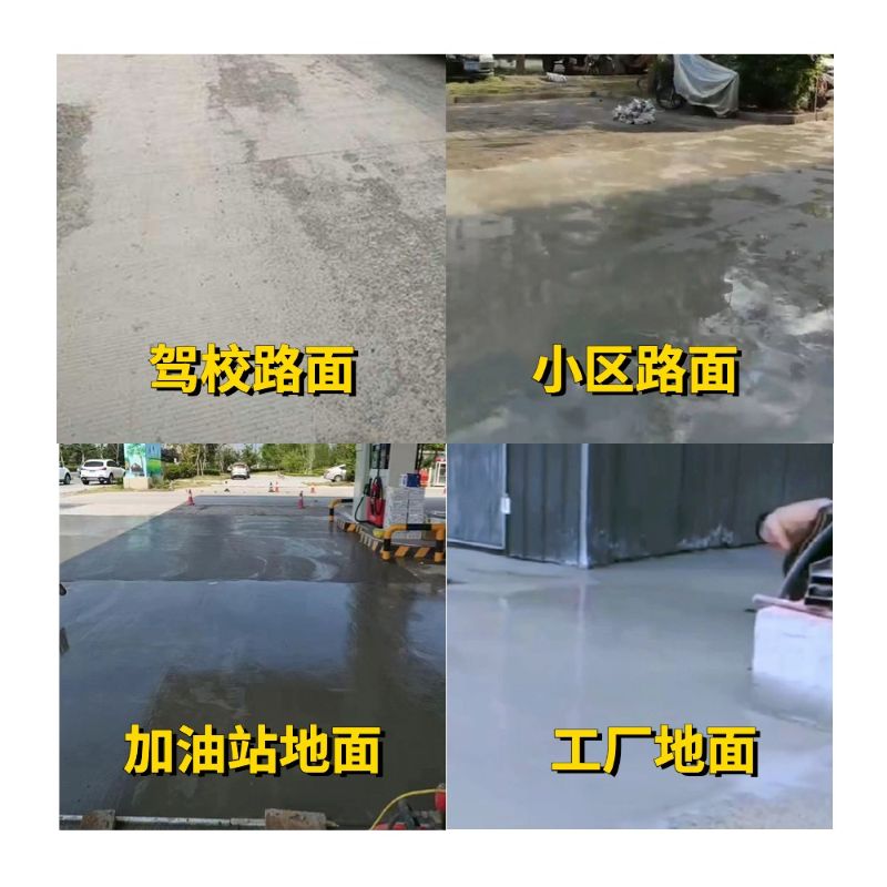黄龙老旧道路翻新快速解决方案