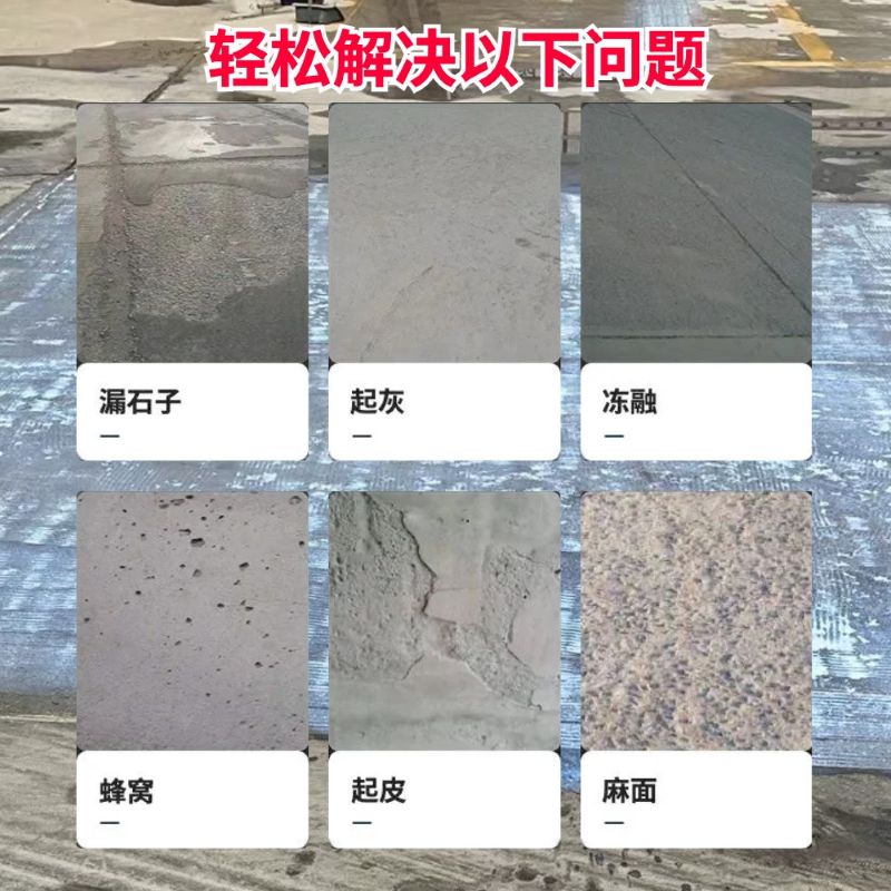 黄龙低碳市政修补材料简单快速修补道路恢复交通